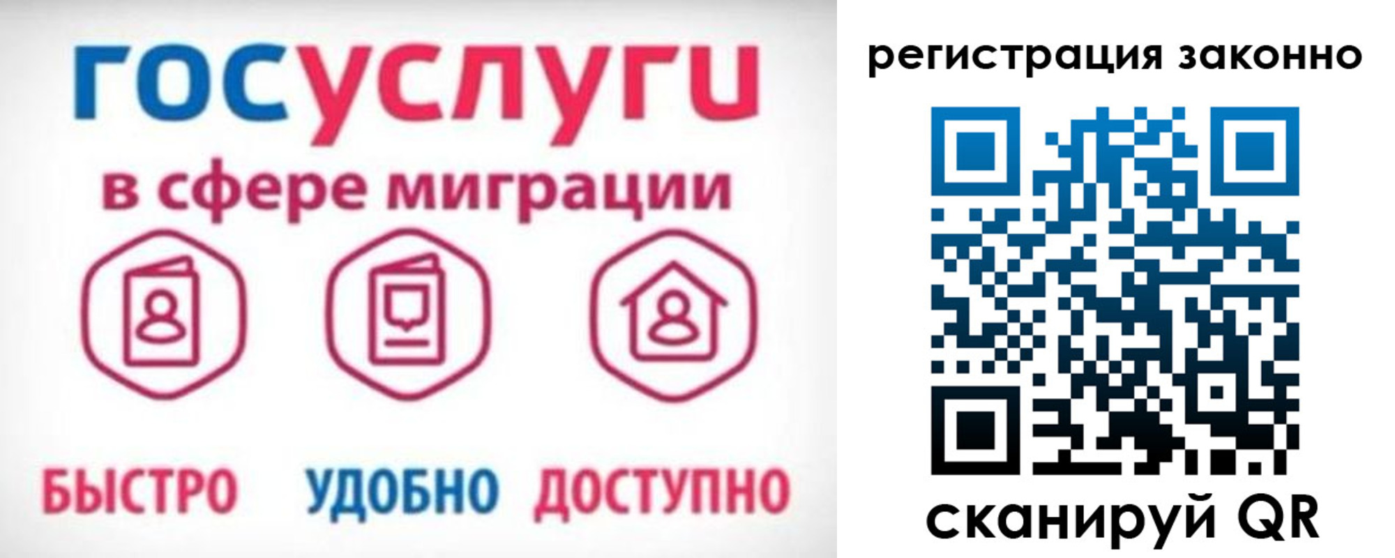 прописка 2025 в Рузаевке