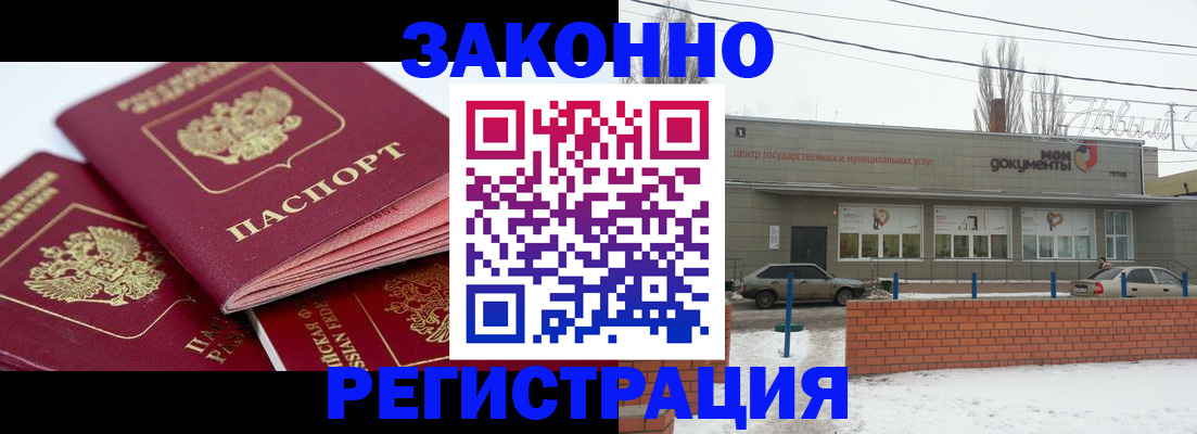 пропишу в квартире в Рузаевке