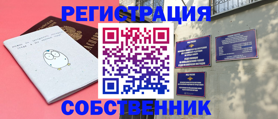 миграционный учет в Рузаевке